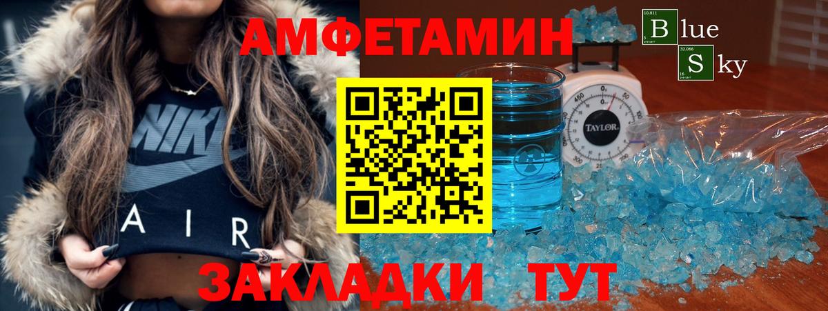 Амфетамин Розовый  Вход с VPN  Amphetamine  Тобольск 