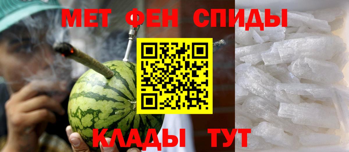 АМФЕТАМИН 97% Тобольск
