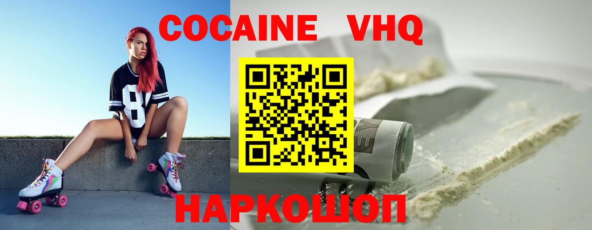 Cocaine Колумбийский Тобольск