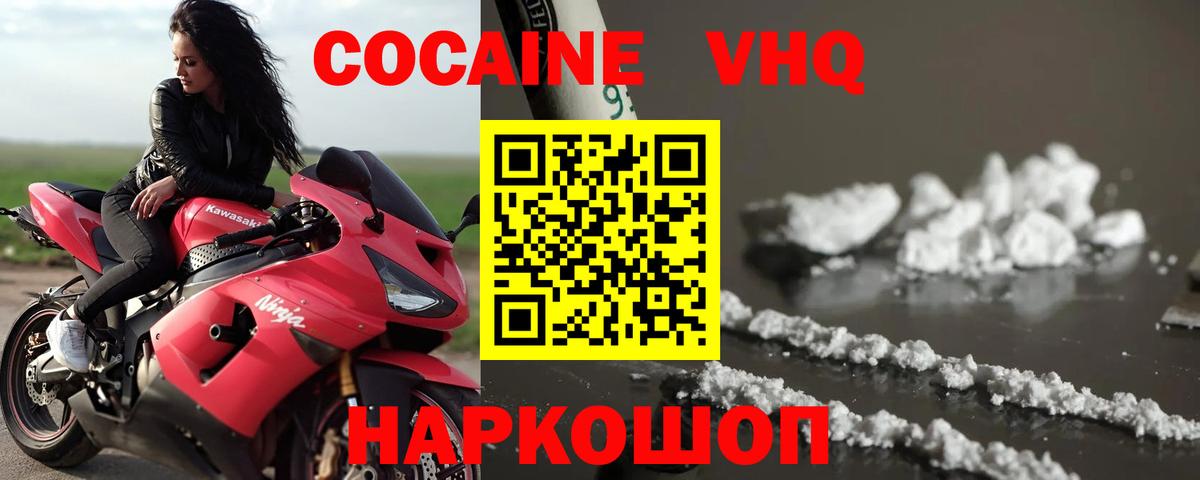 Cocaine  COCAIN 98%  Тобольск  Вход с VPN  КОКАИН Columbia 