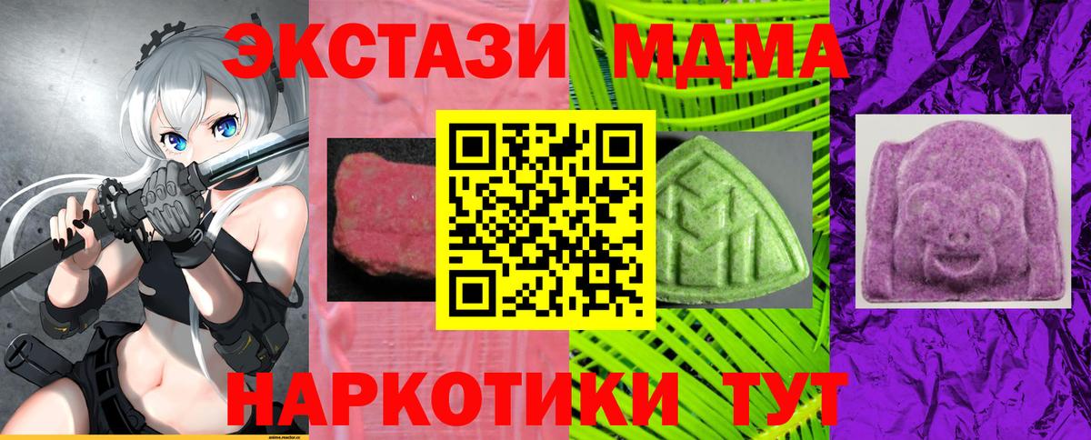 ЭКСТАЗИ таблы Тобольск