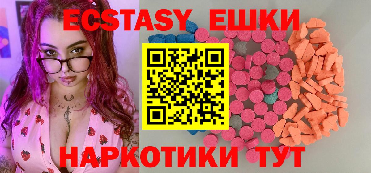 Тобольск  Экстази TESLA  Экстази  Вход с VPN  Ecstasy 280мг 