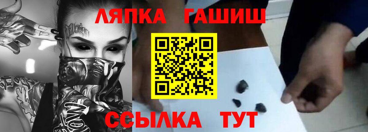 ГАШ Изолятор  Вход с VPN  закладки  Тобольск 