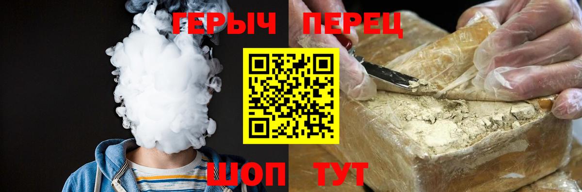 Героин афганец  Вход с VPN  Тобольск 
