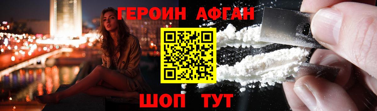 ГЕРОИН Heroin Тобольск