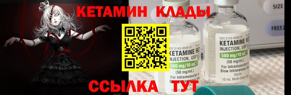 Тобольск  Кетамин VHQ  Вход с VPN 
