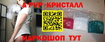 прущие крисы Ставрополь