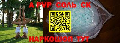 прущие крисы Ставрополь