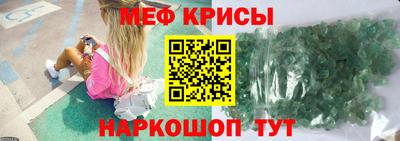 прущие крисы Ставрополь