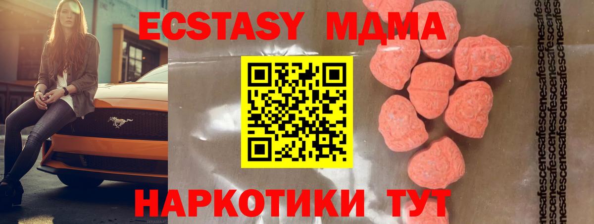 Тобольск  MDMA молли  МДМА молли  Вход с VPN 