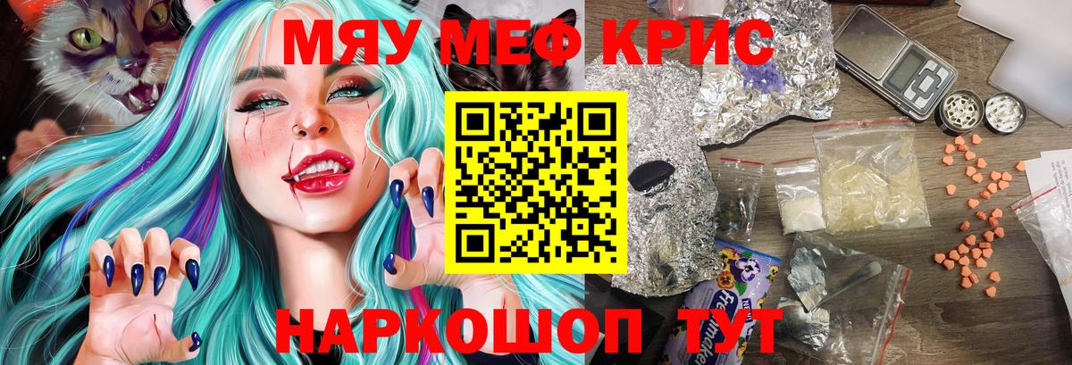 Меф  Тобольск