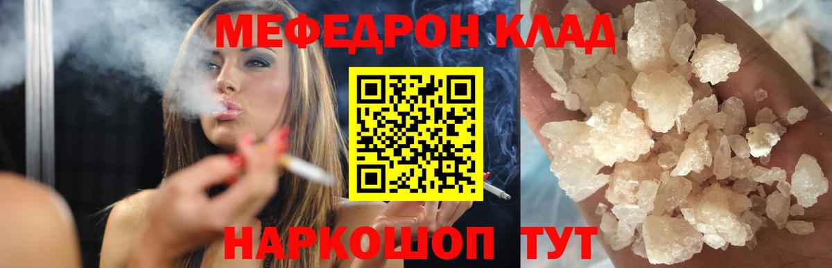 МЕФ  Меф VHQ  Тобольск  Вход с VPN  Меф 4 MMC 