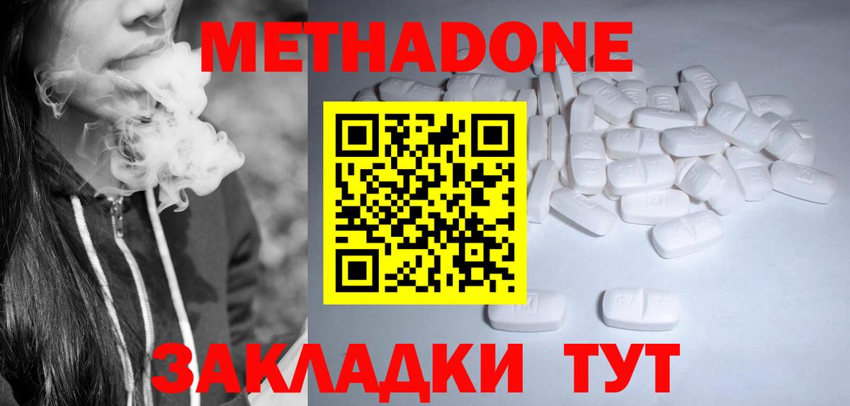 Тобольск  МЕТАДОН мёд  Вход с VPN  Метадон белоснежный 