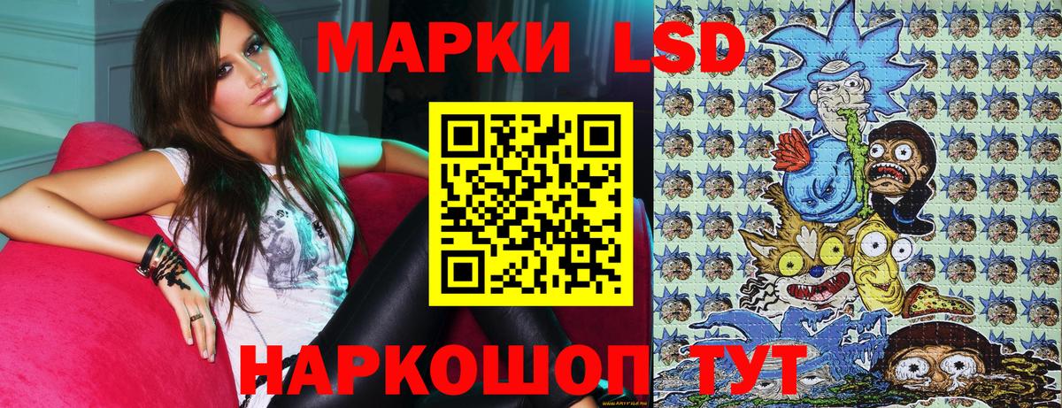 Наркотические марки 1500мкг Тобольск